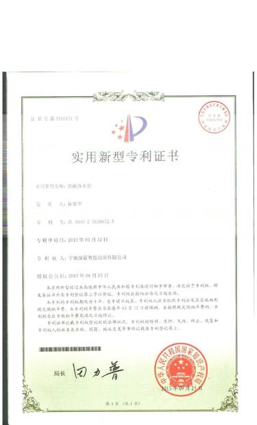 Porcellana NINGBO DEEPBLUE SMARTHOUSE CO.,LTD Certificazioni
